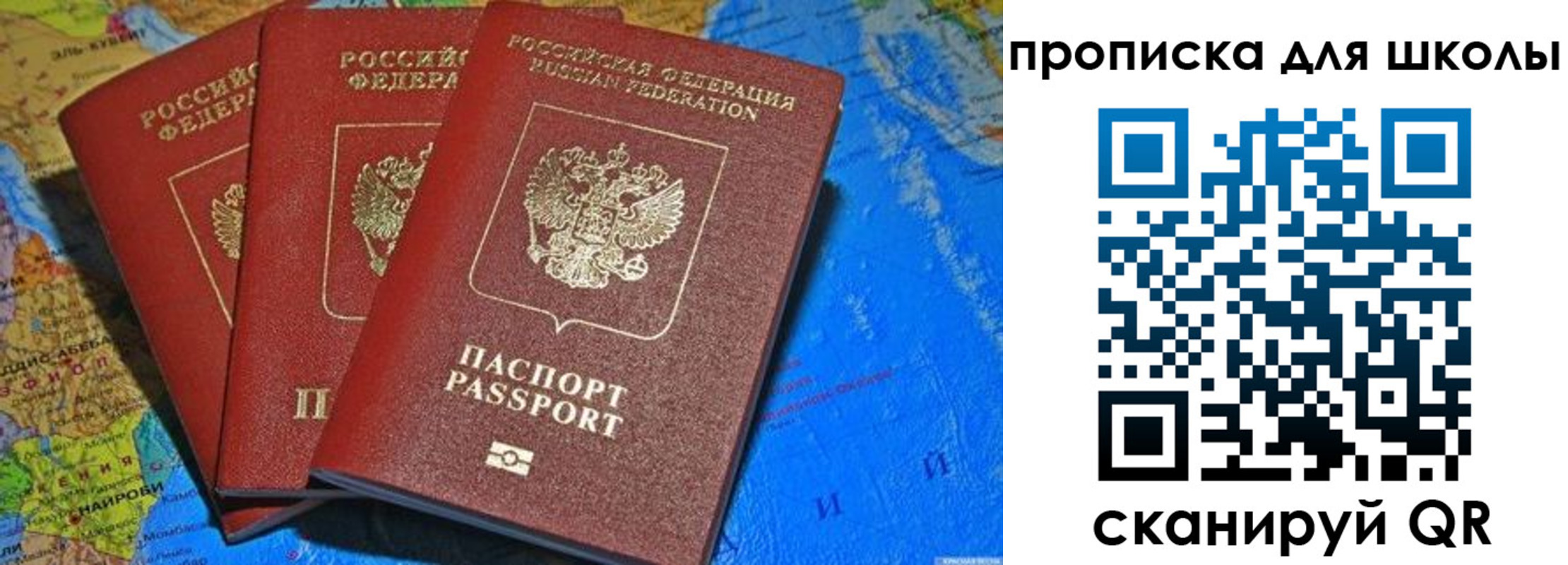прописка в квартире в Рыбном