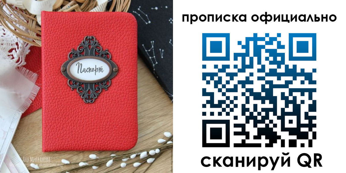 регистрация в Рыбном