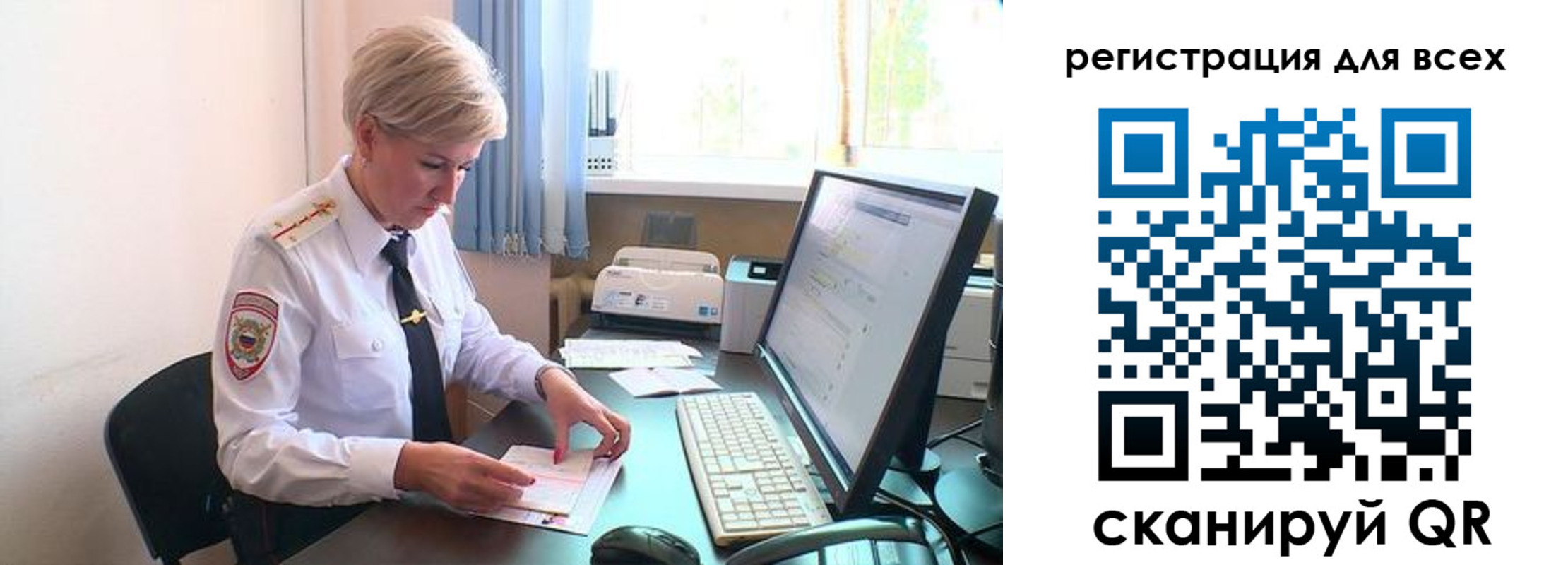 временная регистрация для всех в Рыбном