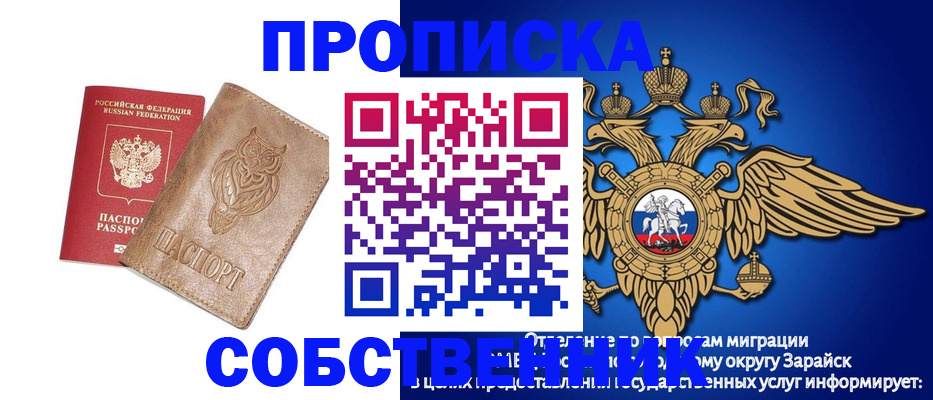 временная регистрация госуслуги в Рыбном