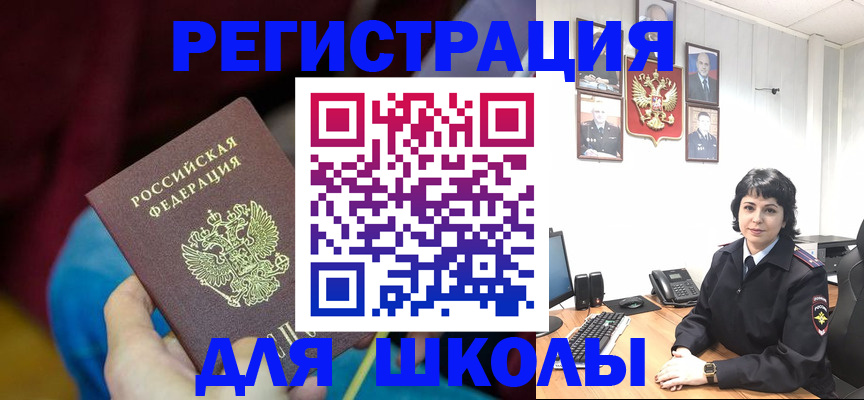 временная регистрация надежно в Рыбном
