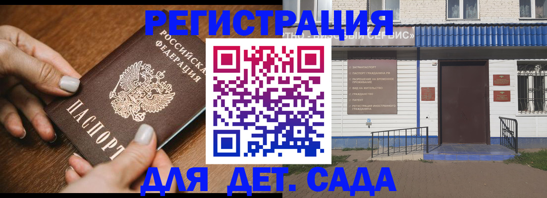 временная регистрация поиск в Рыбном