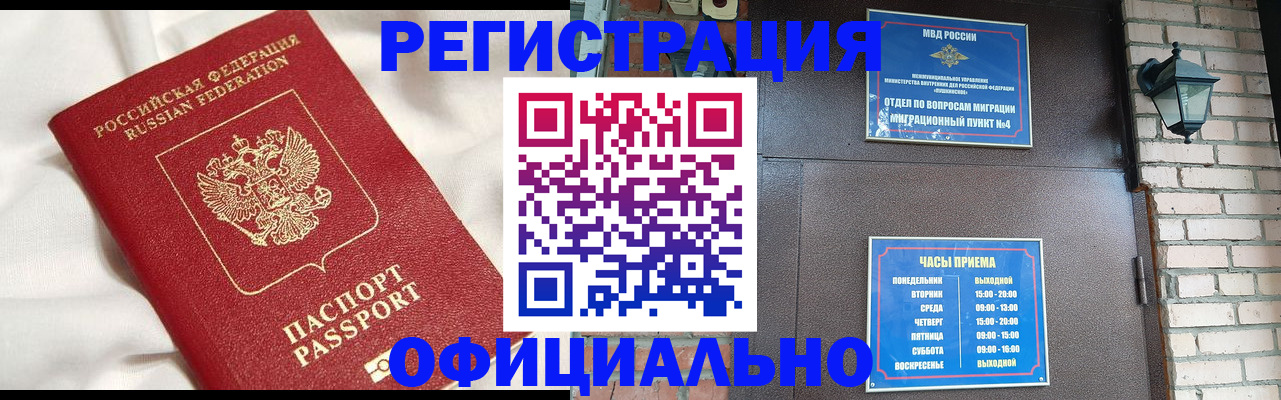 временная регистрация гарантия в Рыбном
