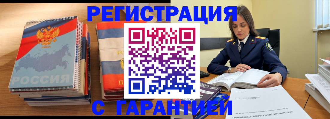 прописка в Рыбном